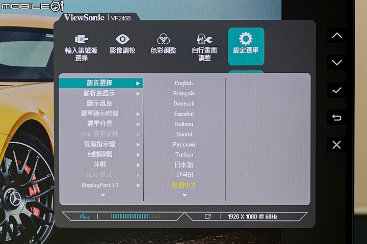 Viewsonic VP2458 24吋 IPS 顯示器試用｜支援 100% sRGB 及 Delta E＜2 採無邊框設計！