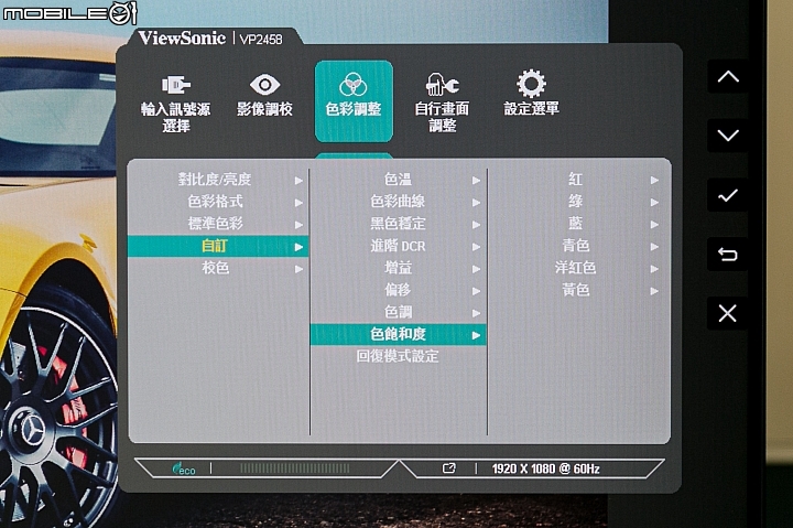 Viewsonic VP2458 24吋 IPS 顯示器試用｜支援 100% sRGB 及 Delta E＜2 採無邊框設計！