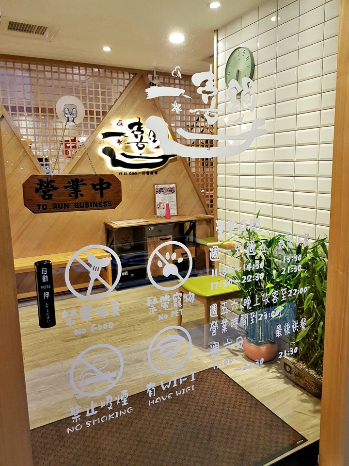苗栗縣頭份 [火鍋] 一喜鍋．川香麻辣~尚順頭份店 尚順購物中心附近 ~2019食記~ 單點式(套餐式)火鍋~價位8起~~有星巴克咖啡可喝唷~
