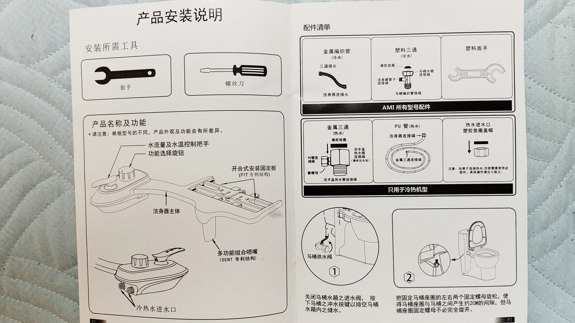 開箱 淘寶免插電冷熱免治馬桶蓋 00