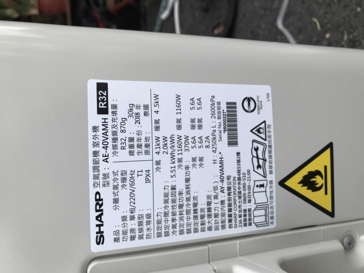 SHARP 變頻冷氣開箱文