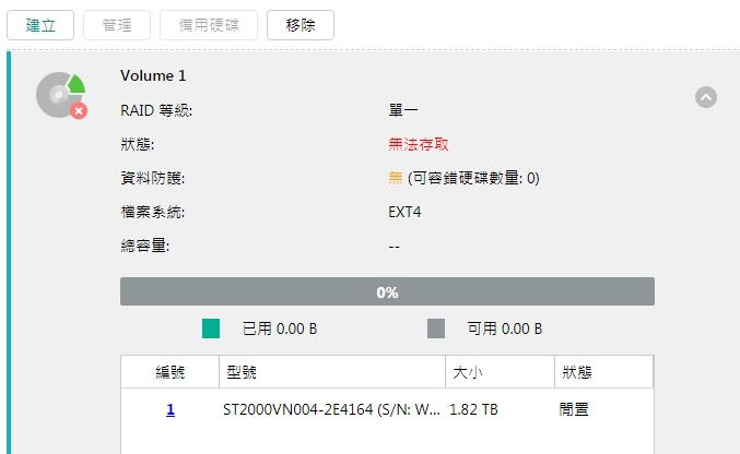 asustor 1002T   系統毀損請益