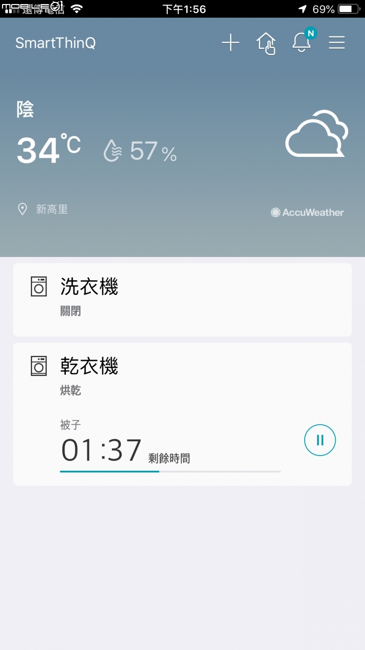 [分享&開箱] LG免曬衣乾衣機 WR-90TW + LG變頻滾筒洗衣機機型 WD-S18VBW
