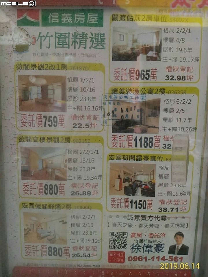 那個說新北市沒有10萬一坪的房~好~幹出來這事了~
