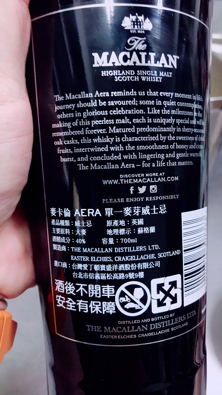 麥卡倫AERA御黑單一麥芽威士忌