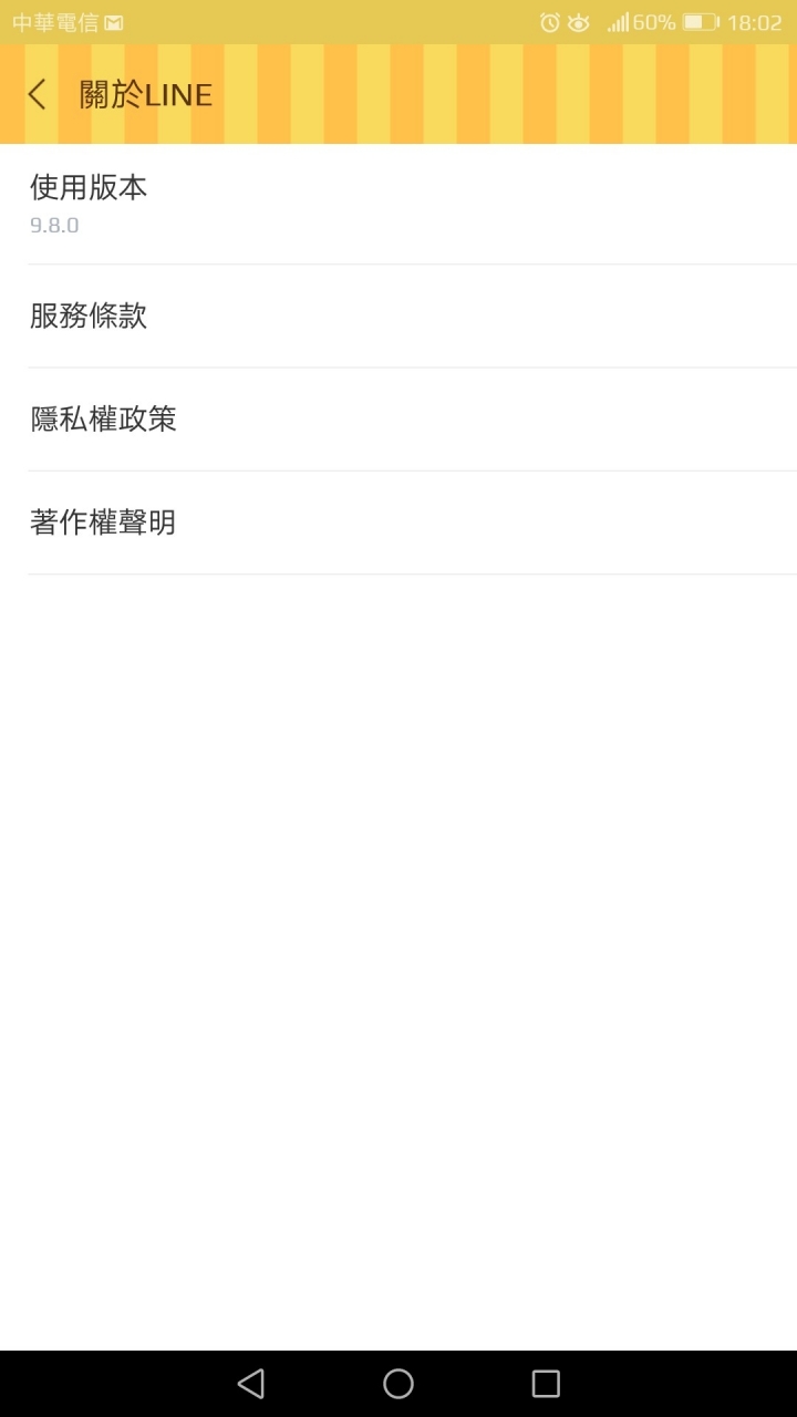 今天早上起床發現手機的line被登出