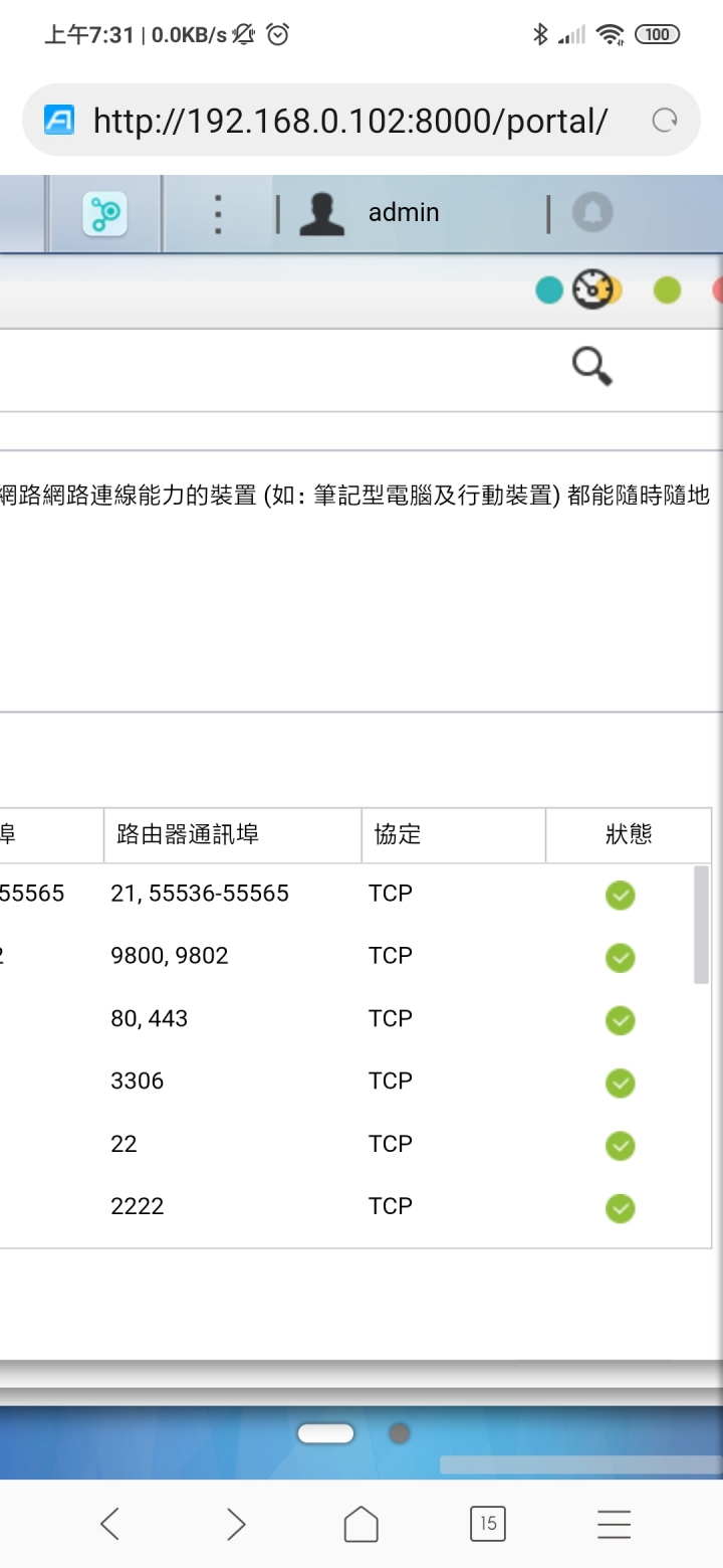 As3104t的AIFOTO連不上，求救