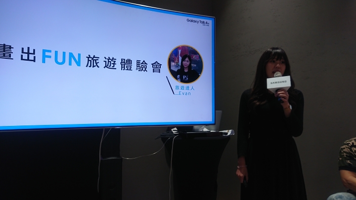 CSK務實版的Samsung Galaxy Tab A 8.0”(2019) with S Pen畫出FUN旅遊體驗會分享