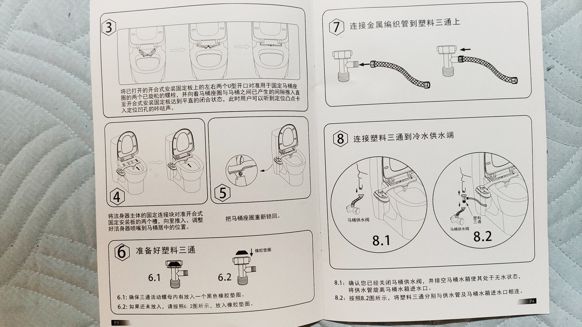 開箱 淘寶免插電冷熱免治馬桶蓋 00