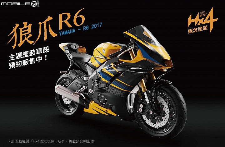 塗裝設計發表～狼爪R6 // YAMAHA R6 2017