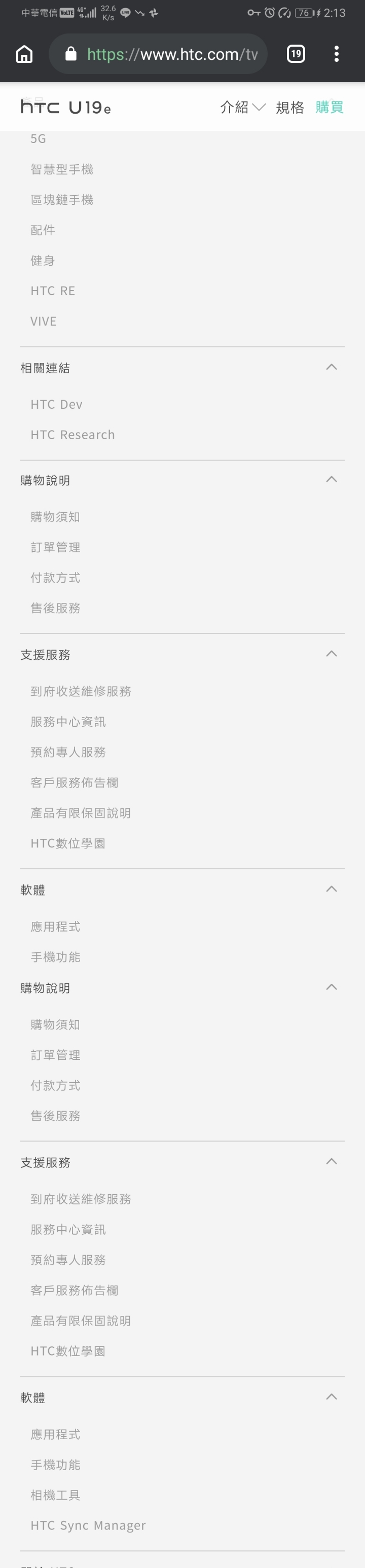 U19e 大概拿了 iPhone 6 來做宣傳圖 ？