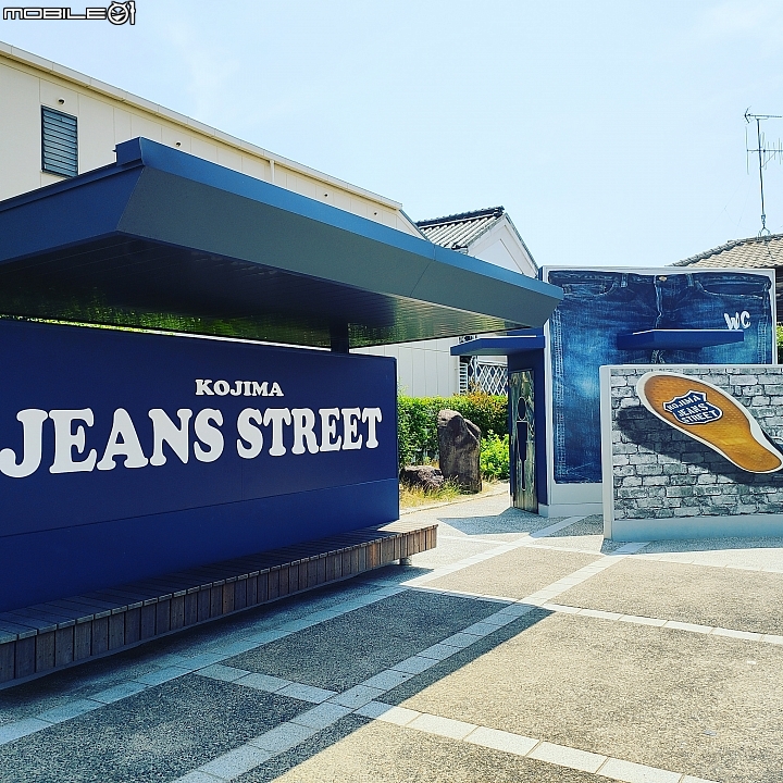 桃太郎 MOMOTARO JEANS 兒島味野本店限定