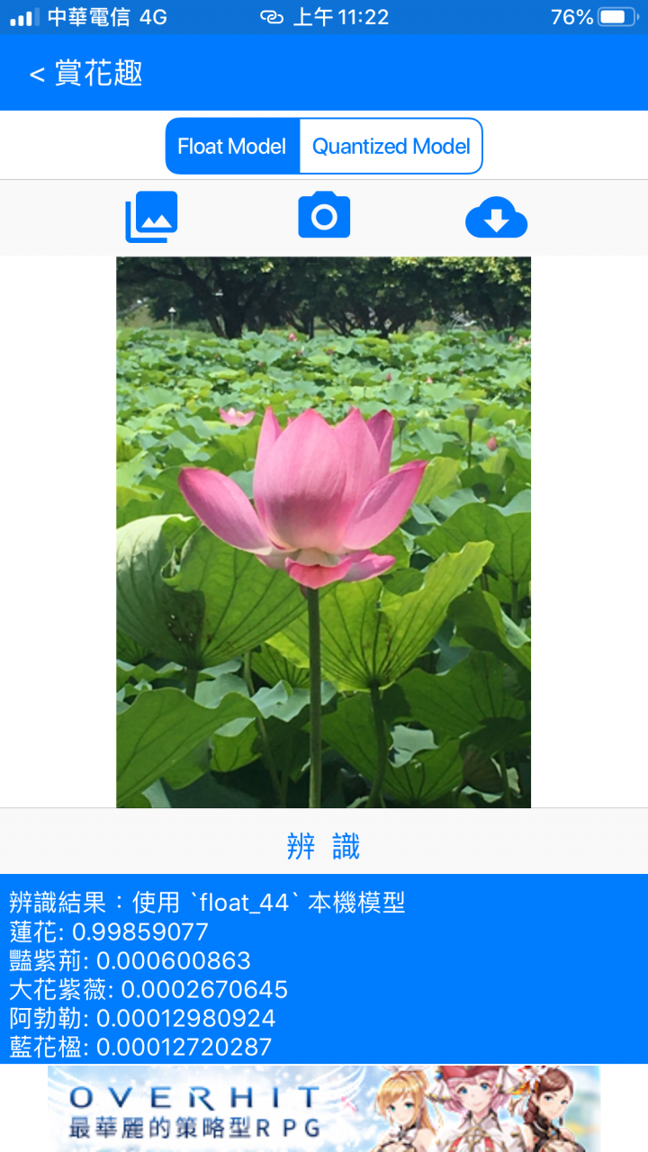 [機器學習][自製]一起賞花趣！提供即時花況及超過1000個景點！還有「拍花認樹」！