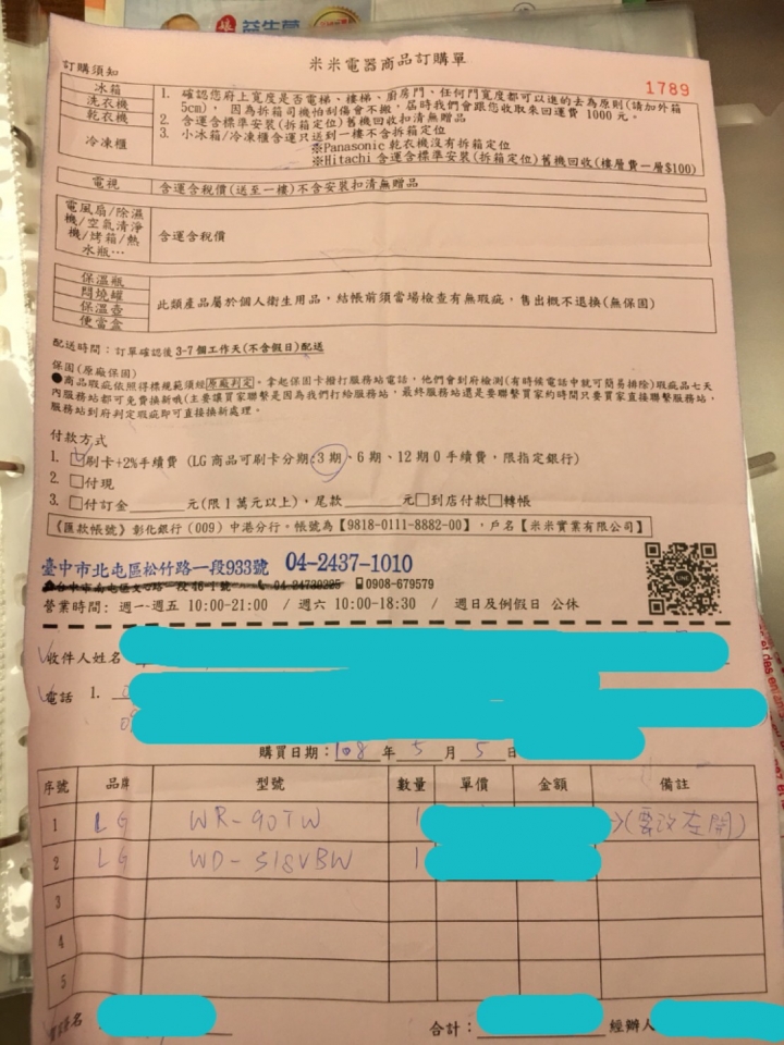 分享我的LG蒸洗脫18KG+免曬衣機使用心得