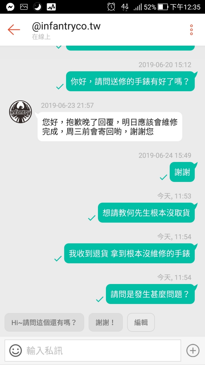 想請教小品牌Infantry 有人知道嗎？