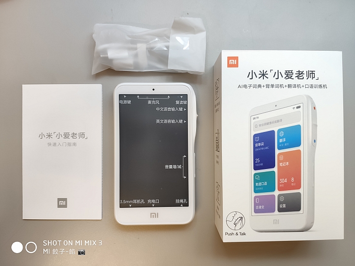 小愛老師...2G+16GB版(非4G網路 尊享版) 小開箱