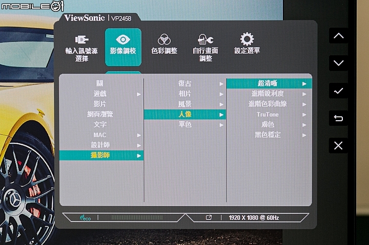 Viewsonic VP2458 24吋 IPS 顯示器試用｜支援 100% sRGB 及 Delta E＜2 採無邊框設計！