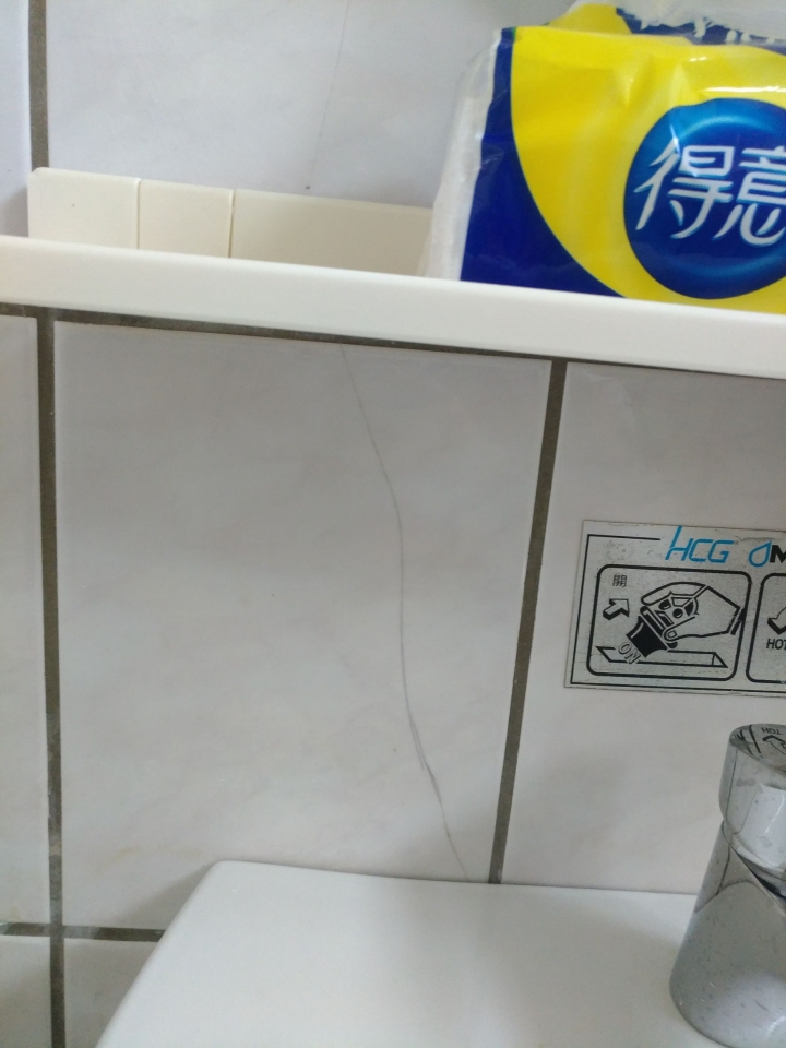 如果驗到屋磁磚有裂痕~簽約時要怎麼談?