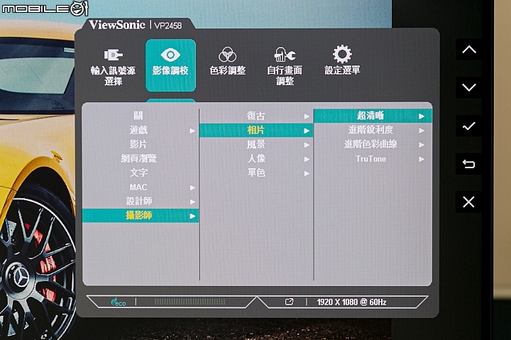 Viewsonic VP2458 24吋 IPS 顯示器試用｜支援 100% sRGB 及 Delta E＜2 採無邊框設計！