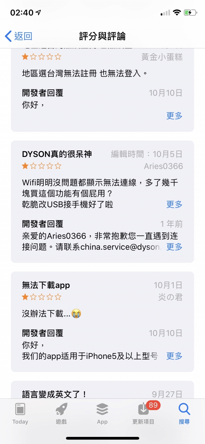 DYSON 智慧空氣清淨氣流倍增器 TP02糟糕的使用體驗