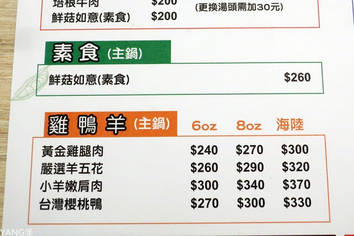 【蘆洲】鮮開鍋，美味起司牛奶鍋、和風麻辣鍋底不加價，副餐無限吃到飽