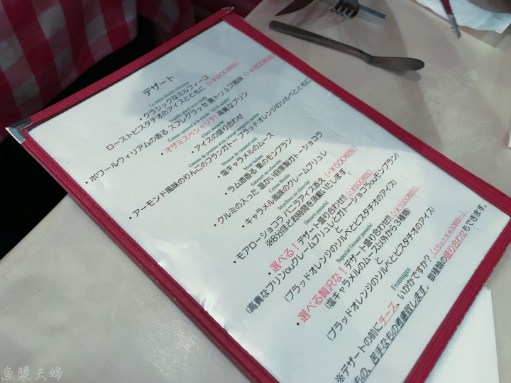 【美食。食記】東京 銀座 銀座男女幽會聯誼獵豔戰場 巴黎小酒館 パリのワイン食堂 菜單 價位 法式料理 法國菜 午餐 晚餐 約會 推薦