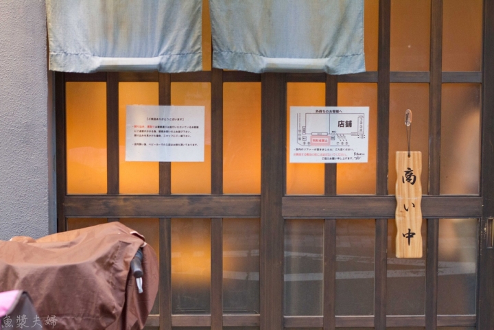 【美食。食記】東京 尾久商店街 町屋 私藏3.94分非百名店 拉麵1/20 RAMENにじゅうぶんのいち （RAMEN1/20） 午餐 晚餐 推薦 菜單 價位 必吃
