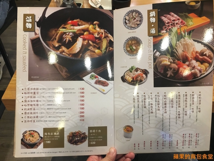 [食記] 新竹東區-東街日式料理-民生店 肥美又大份量的生魚片 軟殼蟹與梅子醬解膩開胃 炸蝦天婦羅土瓶蒸 物超所值 新竹美食