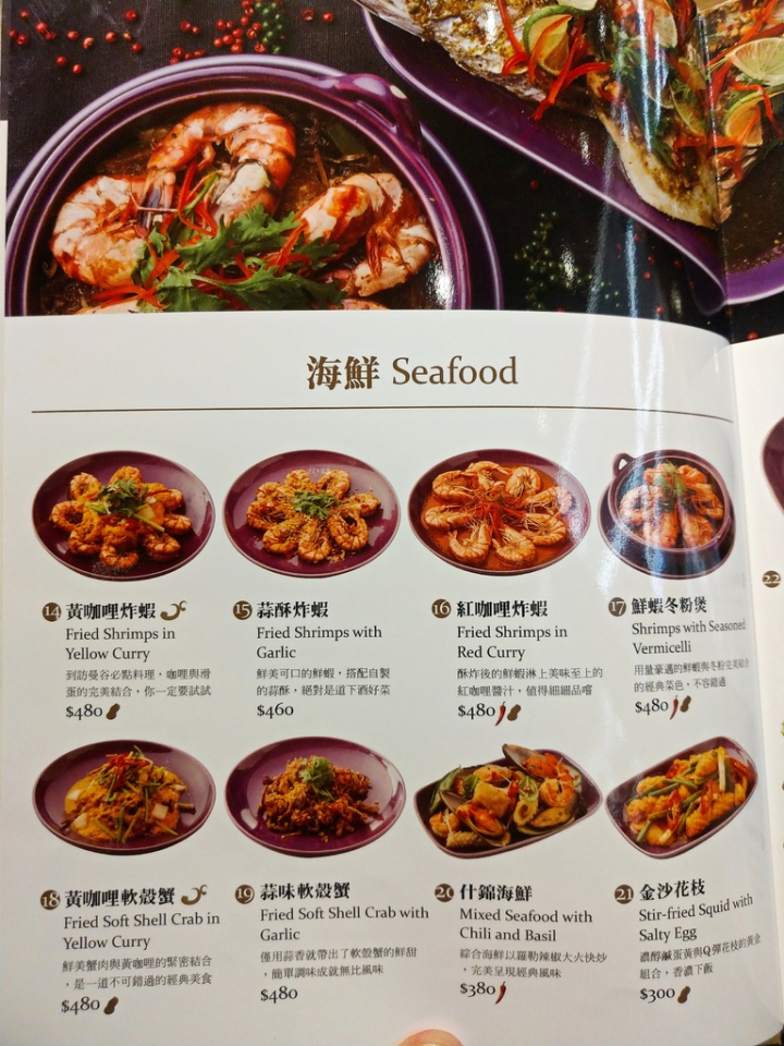 [新竹市]NARA Thai Cuisine 新竹巨城SOGO店-樣樣出色道道精彩的聚餐好選擇，同時也是遊泰必訪的最佳泰國料理餐廳。