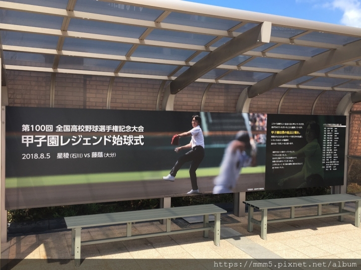 【玩】日本 石川縣 松井秀喜棒球博物館