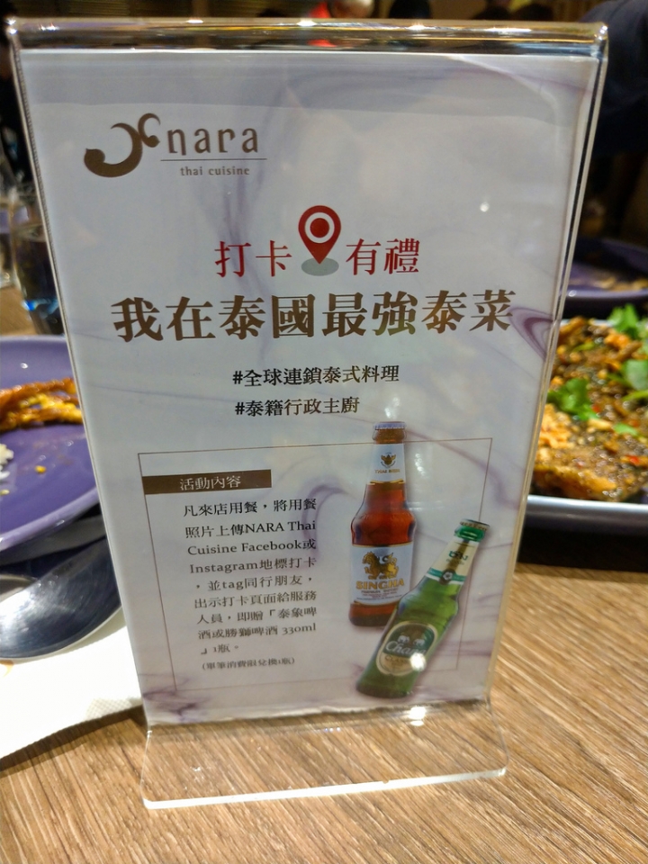 [新竹市]NARA Thai Cuisine 新竹巨城SOGO店-樣樣出色道道精彩的聚餐好選擇，同時也是遊泰必訪的最佳泰國料理餐廳。