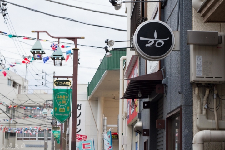 【美食。食記】東京 尾久商店街 町屋 私藏3.94分非百名店 拉麵1/20 RAMENにじゅうぶんのいち （RAMEN1/20） 午餐 晚餐 推薦 菜單 價位 必吃