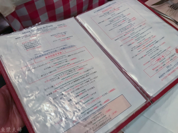 【美食。食記】東京 銀座 銀座男女幽會聯誼獵豔戰場 巴黎小酒館 パリのワイン食堂 菜單 價位 法式料理 法國菜 午餐 晚餐 約會 推薦