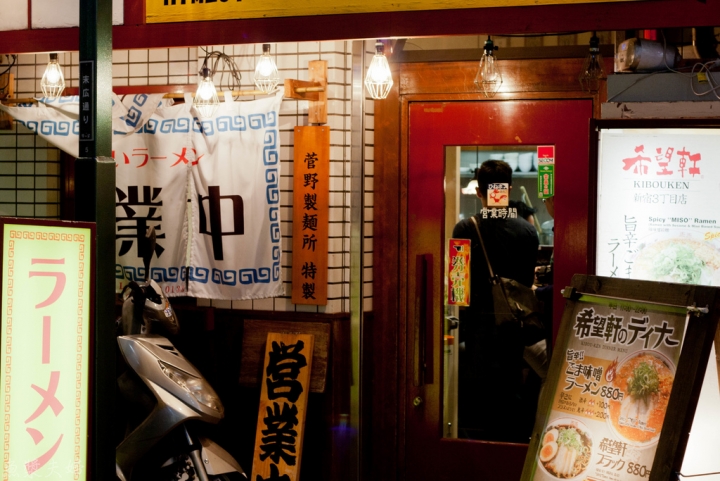 【美食。食記】東京 新宿 吃貨約會的完美結尾 希望軒 拉麵 午餐 晚餐 宵夜 推薦 必吃 菜單 價位