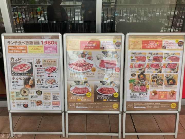 【美食。食記】東京 南千住 有美味雞脖的便宜燒肉焼肉 おもに亭 LaLaテラス南千住店 日式燒肉 烤肉 菜單 價位 午餐 晚餐 推薦 必吃