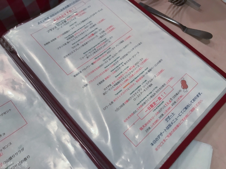 【美食。食記】東京 銀座 銀座男女幽會聯誼獵豔戰場 巴黎小酒館 パリのワイン食堂 菜單 價位 法式料理 法國菜 午餐 晚餐 約會 推薦