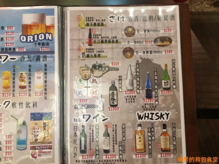 [食記] 桃園龜山 - 昭和五七大眾酒場 夏天喝啤酒搭配夠味串燒 海鮮燒烤超新鮮 毛豆一把抓有趣又美味 桃園美食 居酒屋