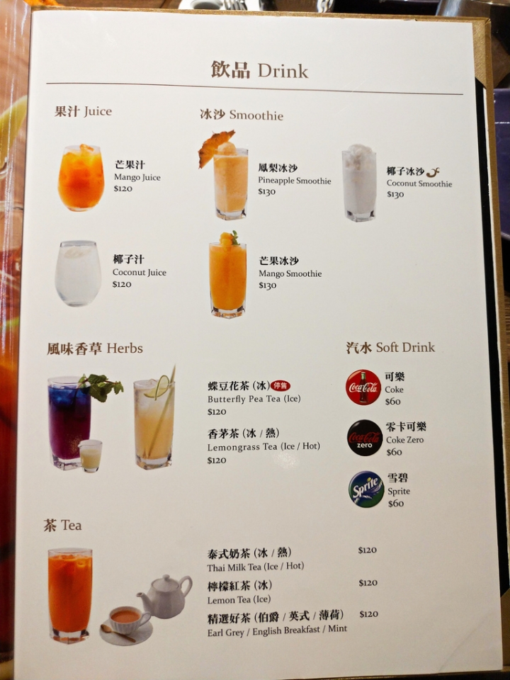 [新竹市]NARA Thai Cuisine 新竹巨城SOGO店-樣樣出色道道精彩的聚餐好選擇，同時也是遊泰必訪的最佳泰國料理餐廳。