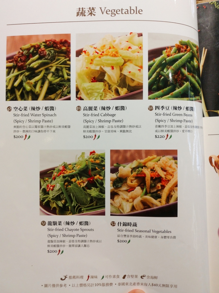 [新竹市]NARA Thai Cuisine 新竹巨城SOGO店-樣樣出色道道精彩的聚餐好選擇，同時也是遊泰必訪的最佳泰國料理餐廳。