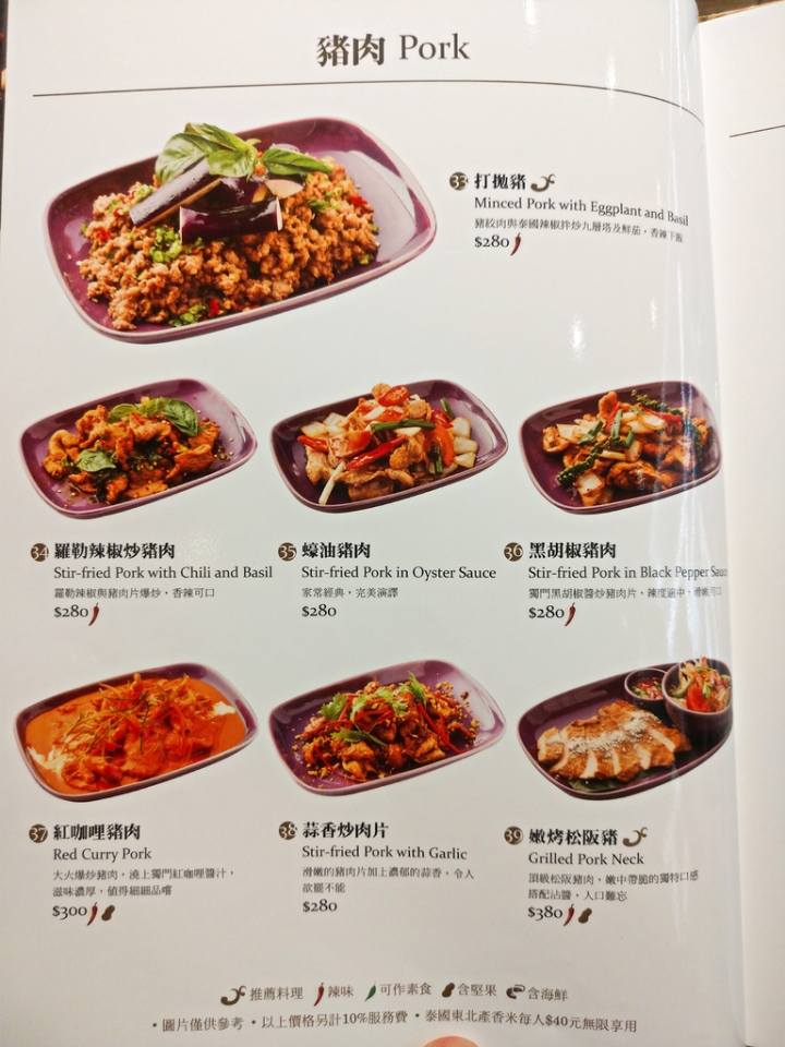 [新竹市]NARA Thai Cuisine 新竹巨城SOGO店-樣樣出色道道精彩的聚餐好選擇，同時也是遊泰必訪的最佳泰國料理餐廳。