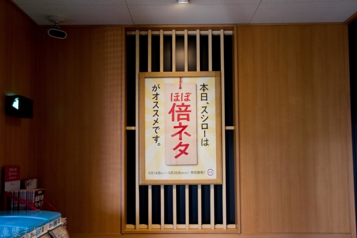 【美食。食記】全日本 N訪心得推薦 新鮮現出 回し寿司 スシロー SUSHIRO 壽司郎 迴轉壽司 必吃 菜單 價位 東京 池袋 西新井 大阪 懶人包 推薦