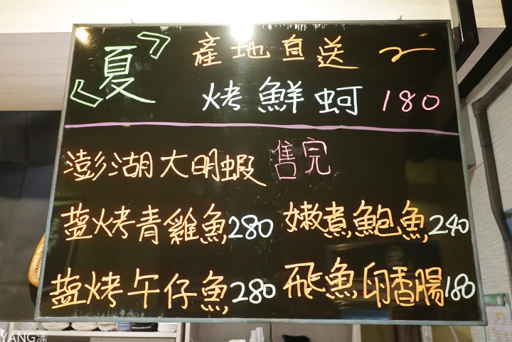 【板橋】漁網居酒屋，板橋新埔居酒屋，主打各式海鮮料理