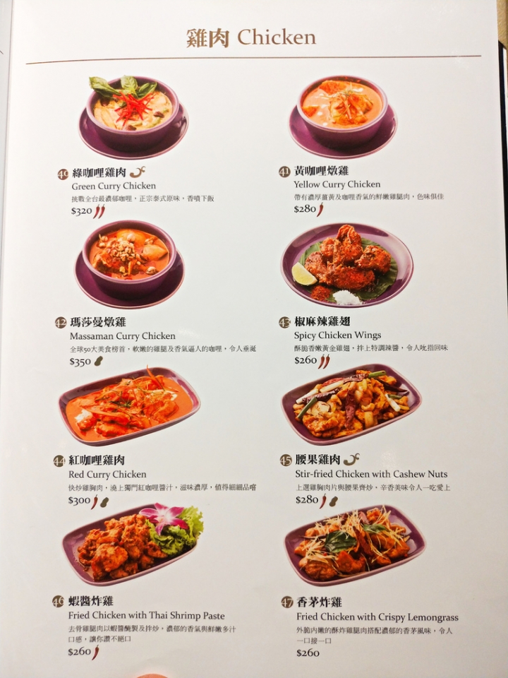 [新竹市]NARA Thai Cuisine 新竹巨城SOGO店-樣樣出色道道精彩的聚餐好選擇，同時也是遊泰必訪的最佳泰國料理餐廳。