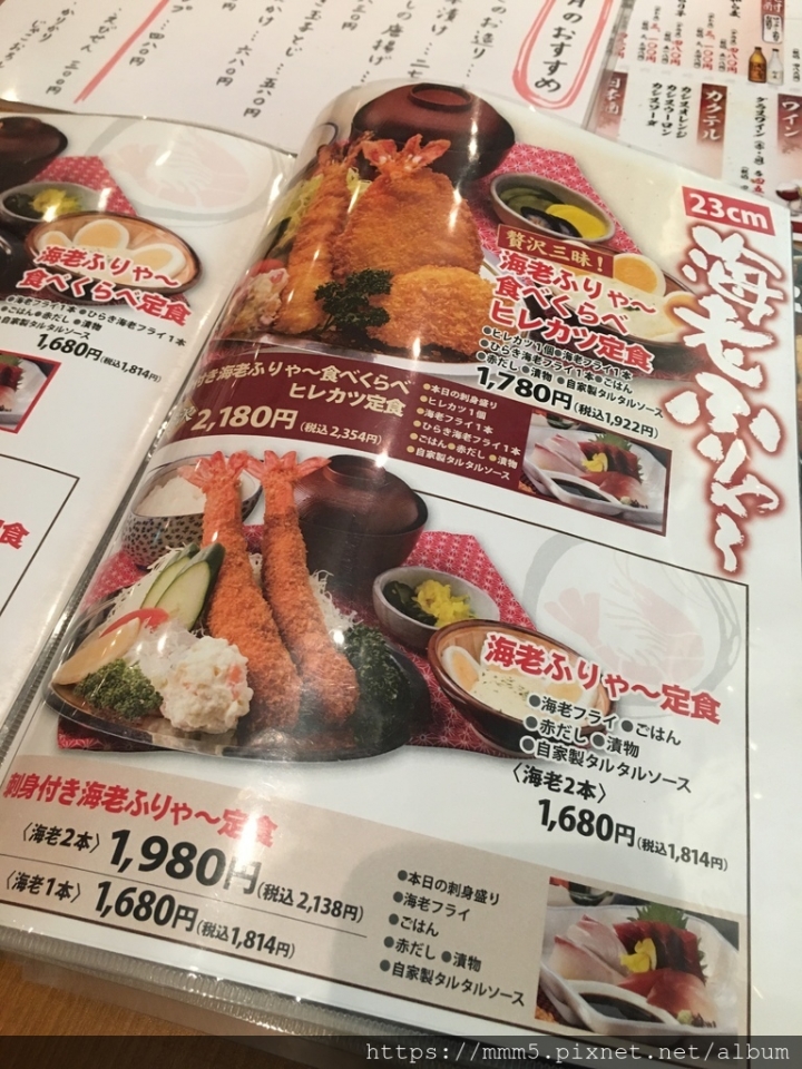 【食】日本/名古屋 名古屋美食 日本第一大炸蝦-海老どて食堂