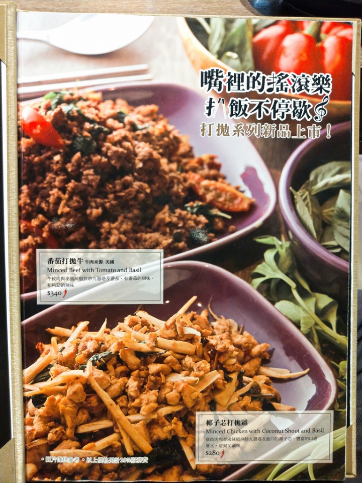 [新竹市]NARA Thai Cuisine 新竹巨城SOGO店-樣樣出色道道精彩的聚餐好選擇，同時也是遊泰必訪的最佳泰國料理餐廳。
