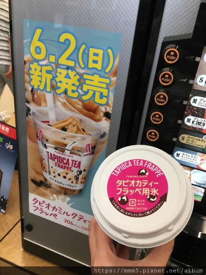 【食】輕鬆喝到日本全家便利商店的星冰樂