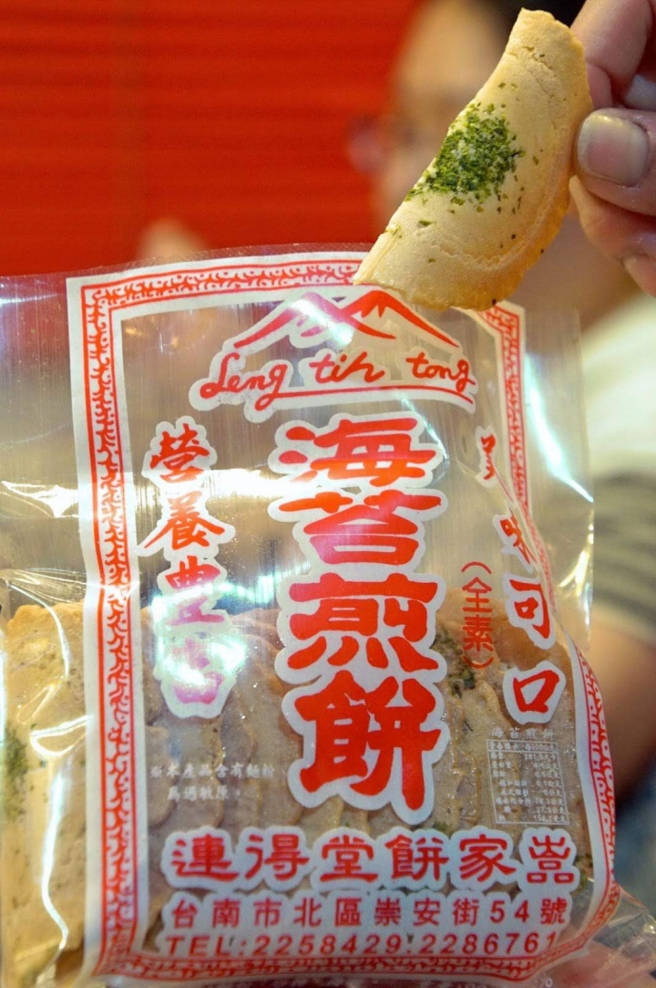 [台南][北區] 連得堂餅家-基本2種+預訂3種全口味介紹｜食記