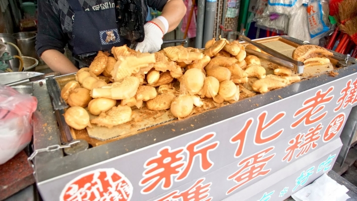 [台南][新化區] 新化老攤-雞蛋糕篇｜食記