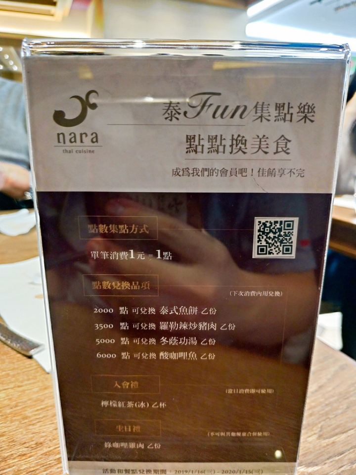 [新竹市]NARA Thai Cuisine 新竹巨城SOGO店-樣樣出色道道精彩的聚餐好選擇，同時也是遊泰必訪的最佳泰國料理餐廳。