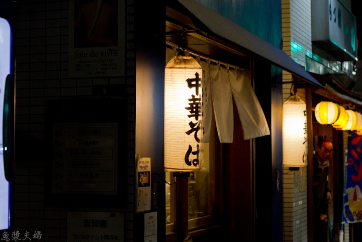 【美食。食記】東京 龜有 妹子超愛的初心百名店 ののくら 手打式超多加水麺 拉麵 沾麵 必吃 推薦 午餐 晚餐 女性推薦